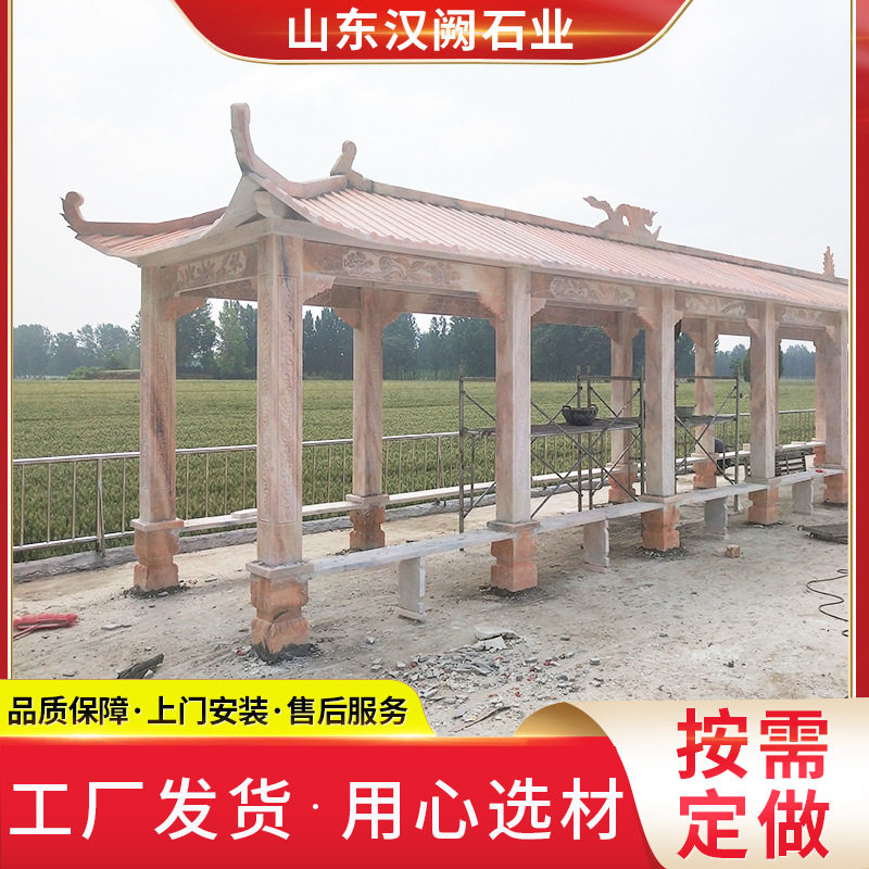 户外中式花岗岩石雕凉亭