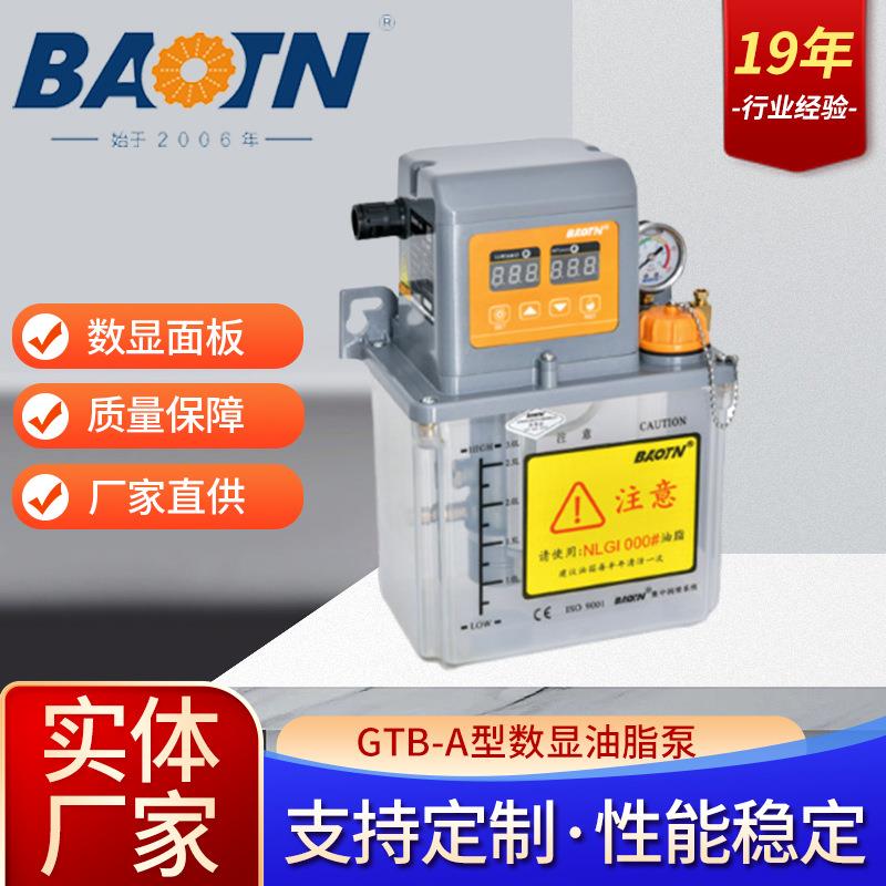 宝腾3L容积式电动油脂润滑泵自动润滑系统齿轮泵油排注油机黄油泵