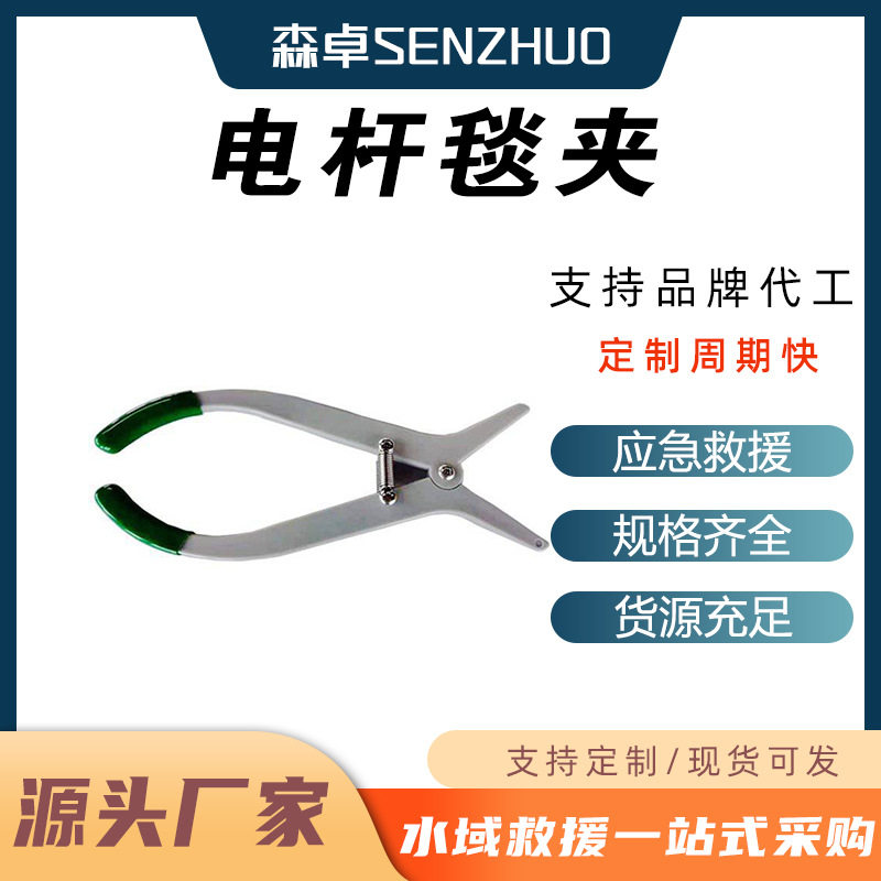 带电作业绝缘电杆夹毯夹钳