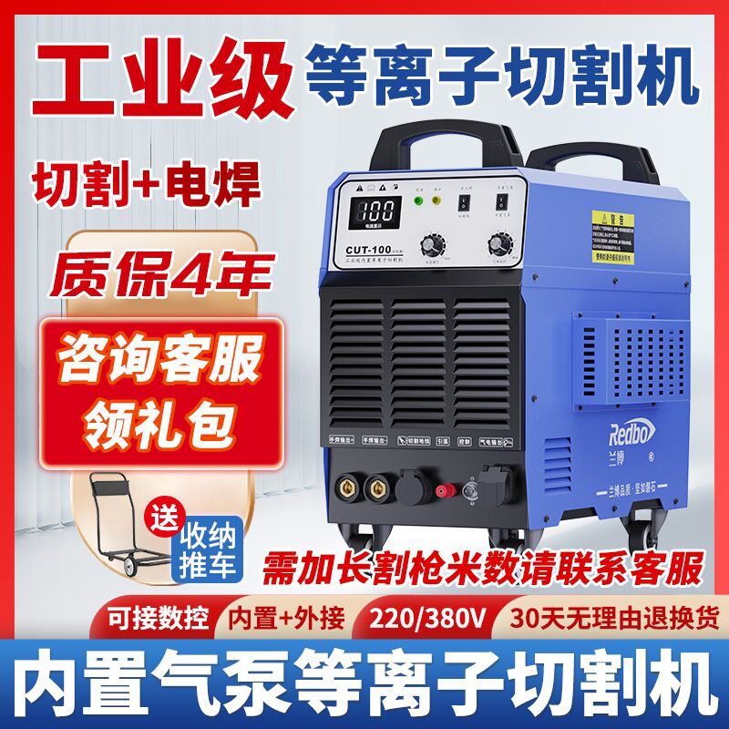 兰博等离子切割一体机LGK100