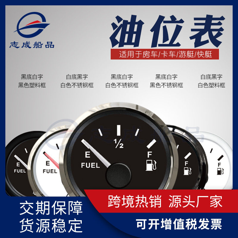 车船通用机械数码油量表