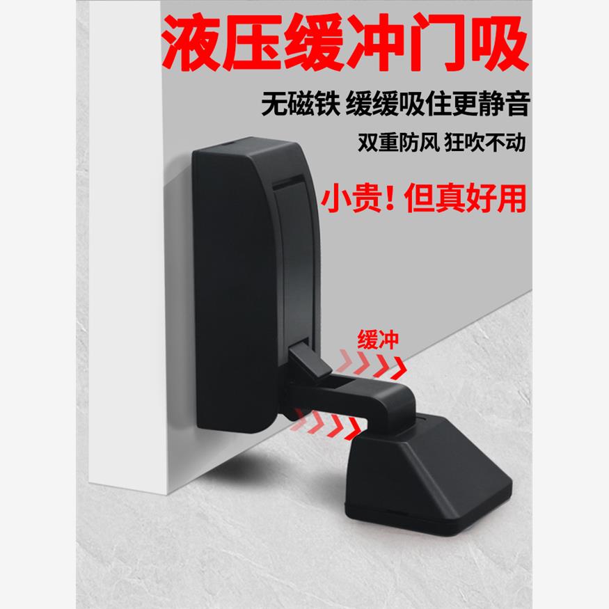 免打孔液压缓冲静音防撞门吸