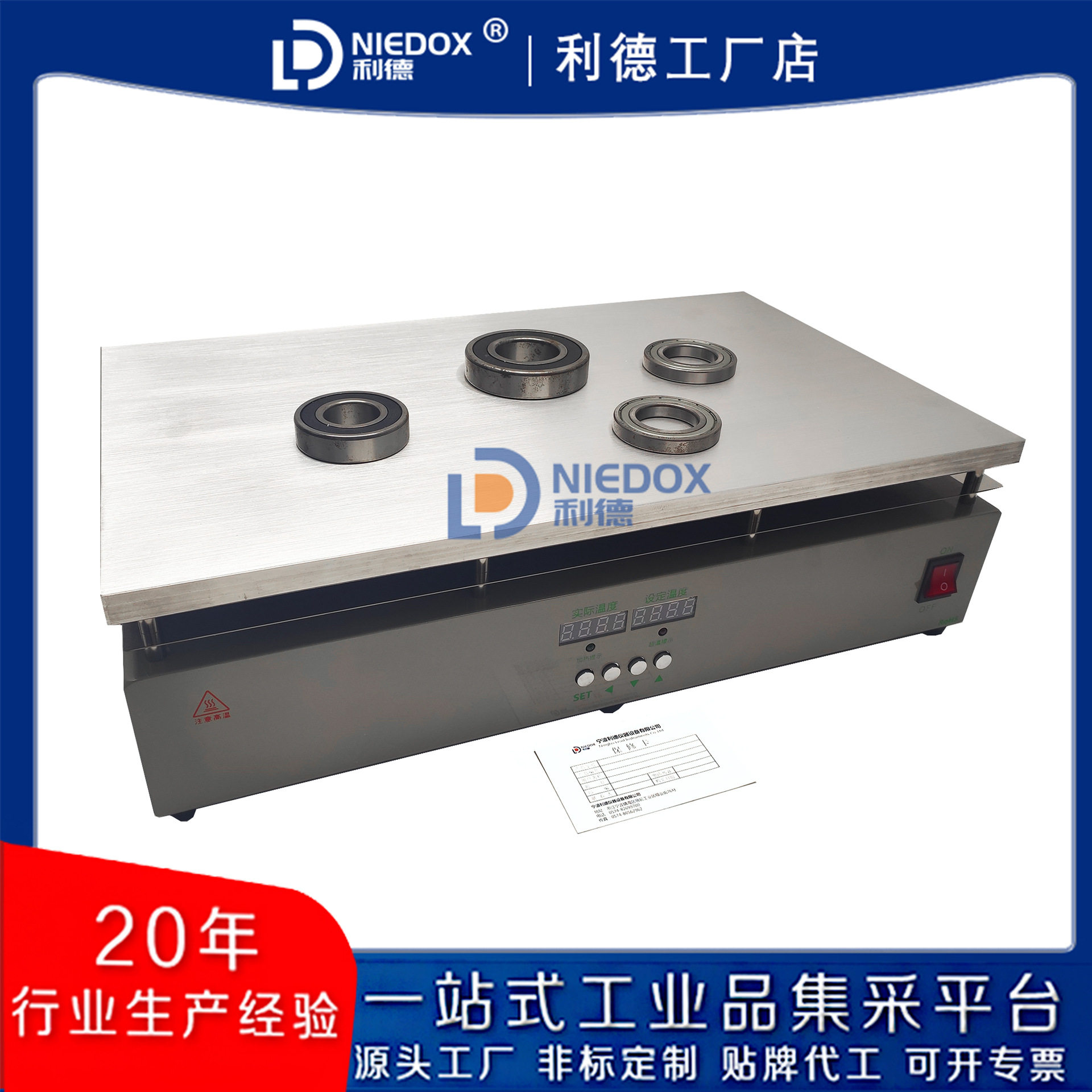利德智能平板加热器可调温拆焊台