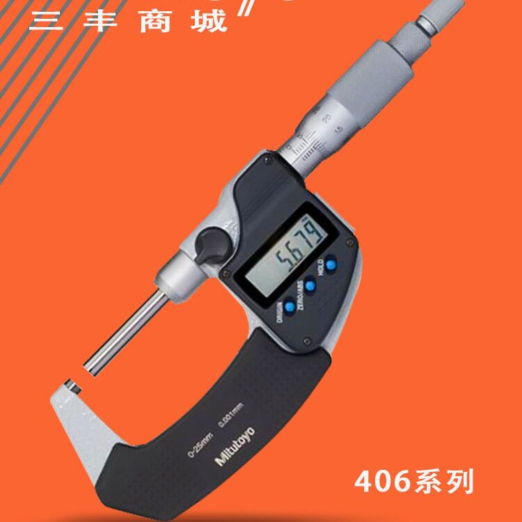 三丰原装正品数显外径千分尺