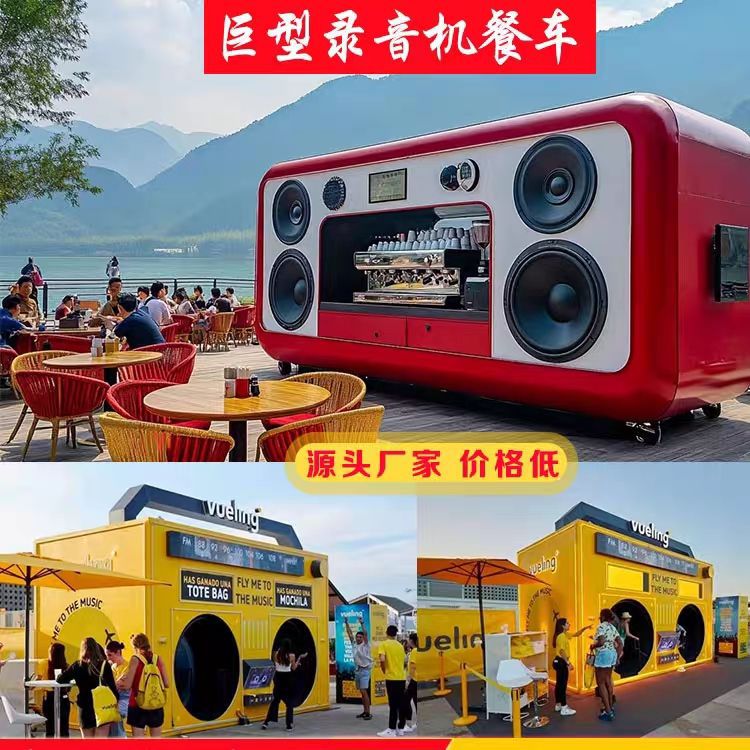 网红打卡大型录音机房车 雕塑景观公园园林拍照广场景区户外