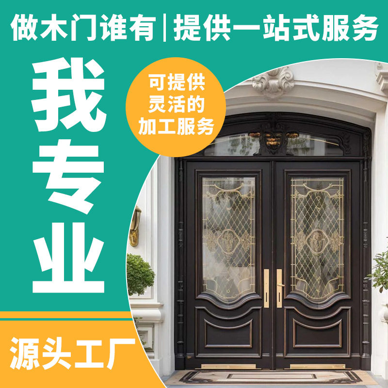 烤漆实木门玻璃庭院别墅大门双开门农村自建房家用防盗子母入户门