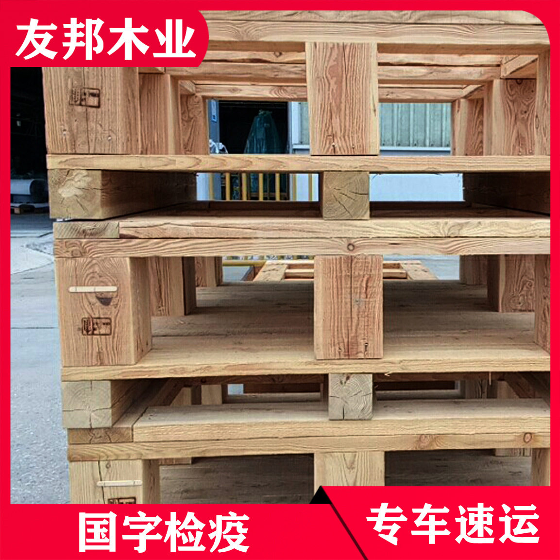 加厚实木木质托盘仓库物流运输用托盘大连厂家直销