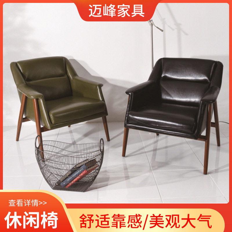 现代轻奢皮革软包单人休闲椅