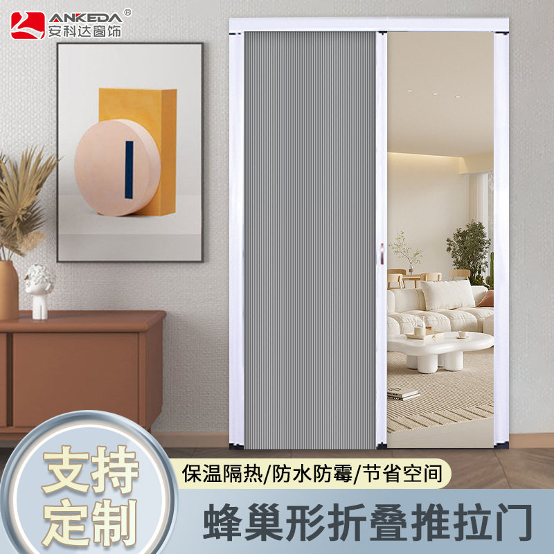 蜂巢折叠推拉隔热隔音隔断门