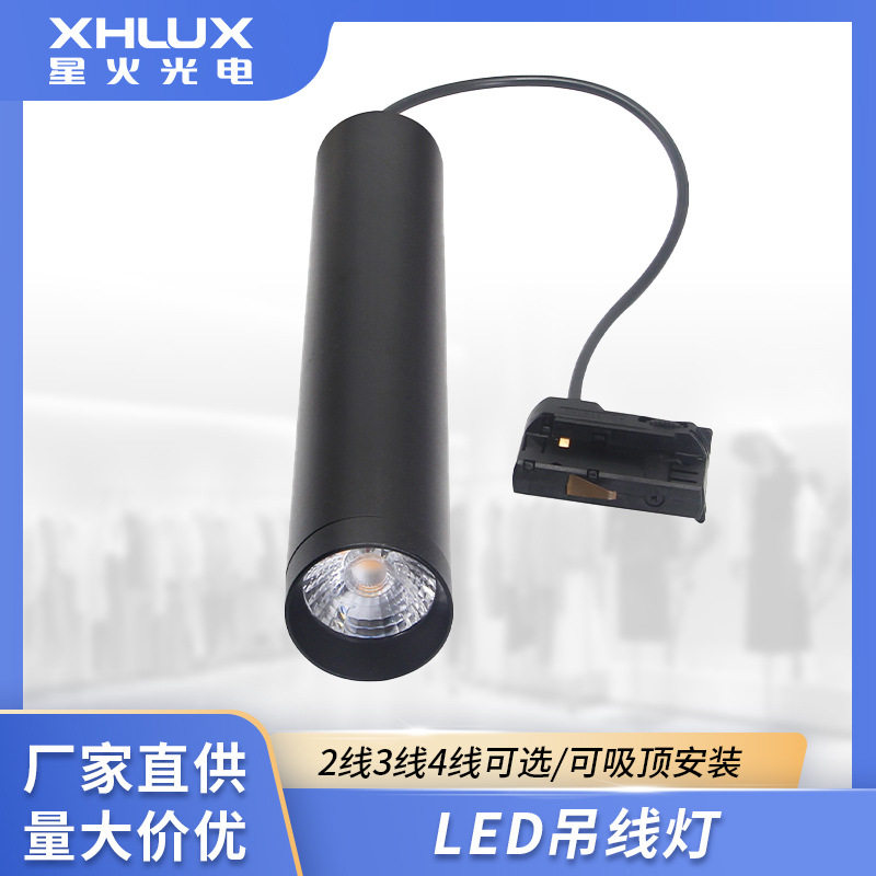 工程优选极简圆形轨道灯可调光10WLED吊线滑轨台灯吧台吸顶阅读灯