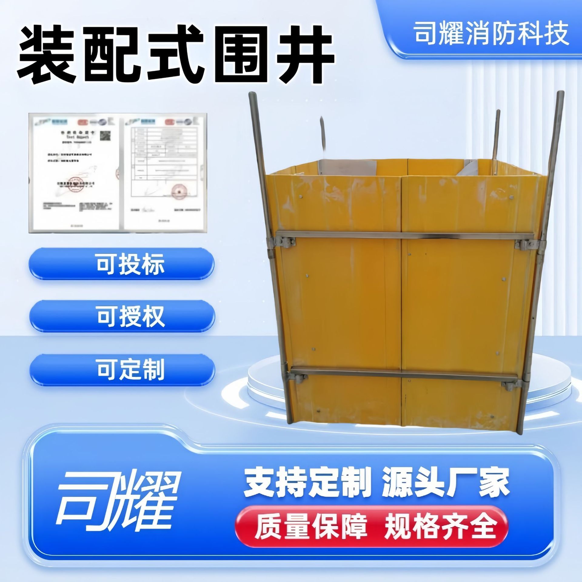 司耀玻璃钢装配式围井不锈钢可拆卸反滤围井组合式抗洪挡水墙