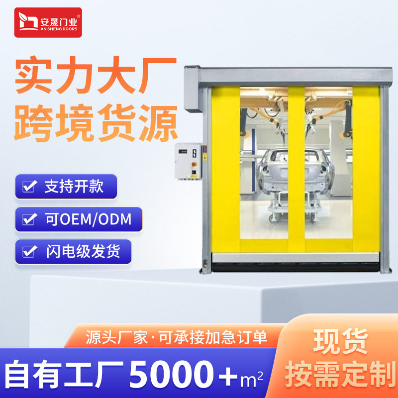 焊接车间智能感应快速卷帘门