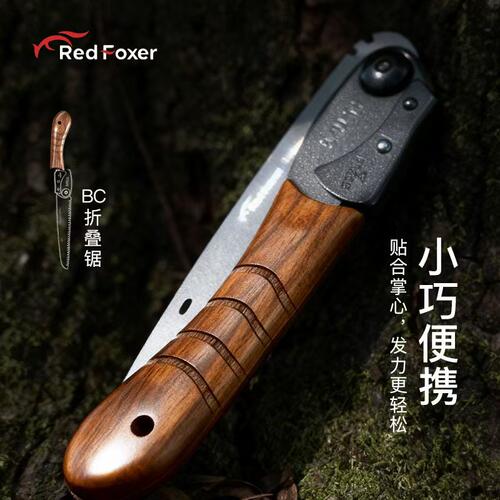 黑胡桃木折叠手持锯户外求生