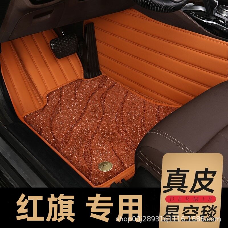 适用于红旗h7车专用汽车脚垫丝圈地毯式改装车内装饰车载用品大全