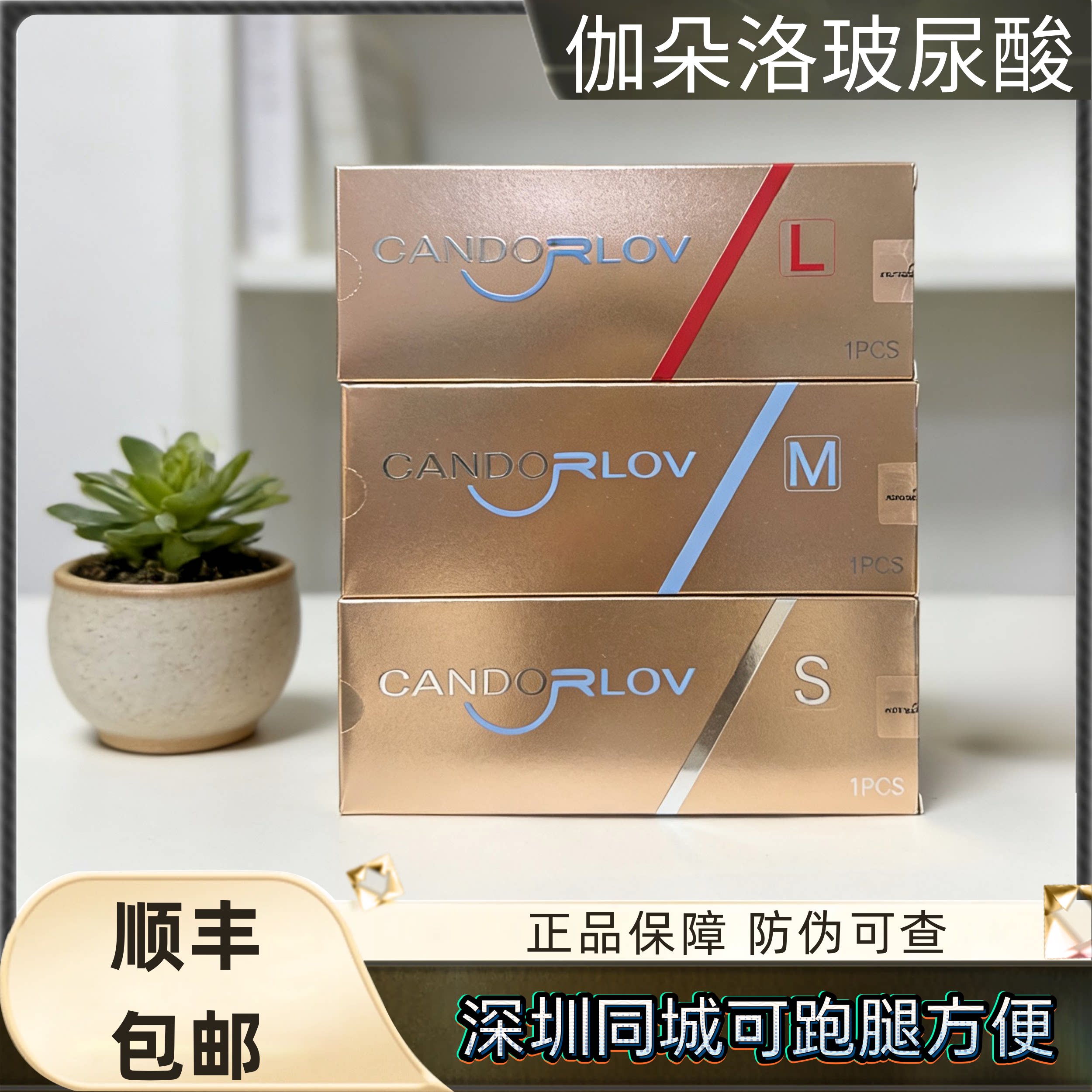 正品加朵洛玻尿酸微雕塑形丰盈面部轮廓轮廓提拉紧致
