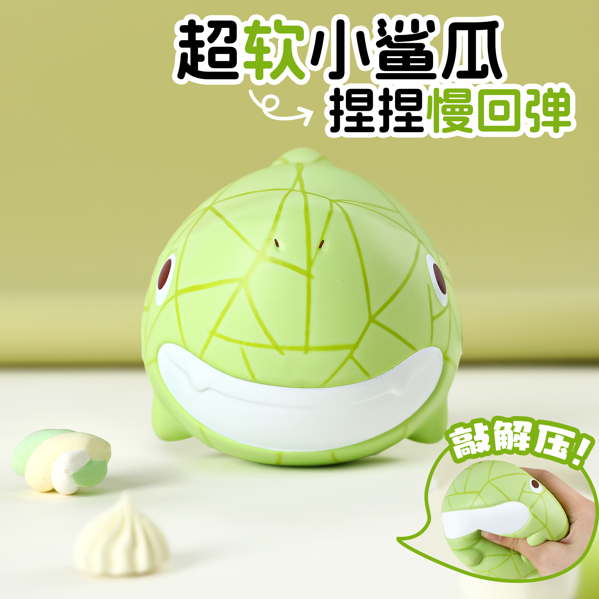 卡通可爱捏捏乐慢回弹解压玩具圣诞礼物发泄公仔玩偶解压神器