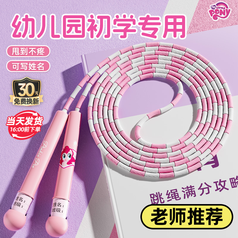 小马宝莉正版授权