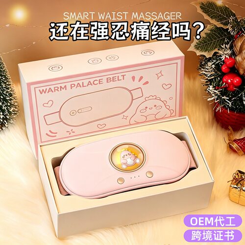 暖腹腰带大姨妈暖肚子神器热敷女生七夕生日礼物按摩加热护腰带