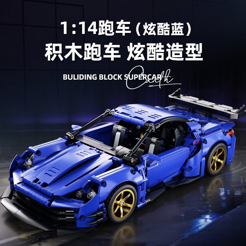 兼容乐高新品遥控玩具积装超跑儿童玩具汽车赛车模型小颗粒