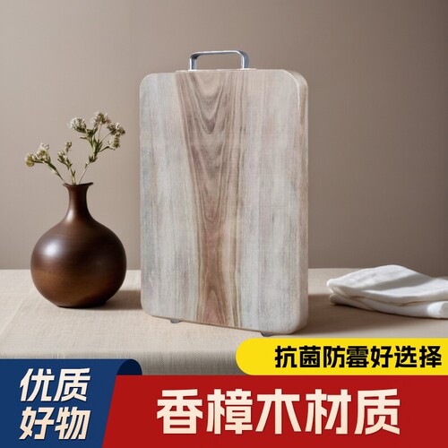 香樟木整木切菜板厨房家用木砧板案板实木菜板防霉抗菌食品级加厚