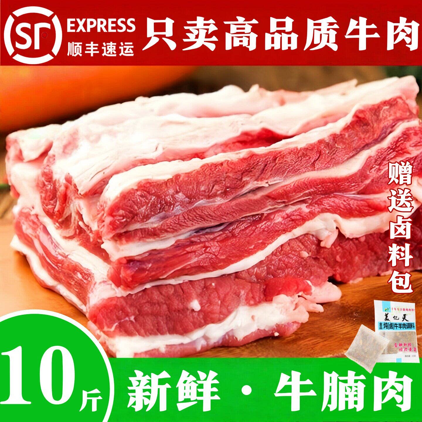 A【福利价】10斤正宗牛腩散养现杀商用黄牛肉冷鲜非牛腱子牛腿肉