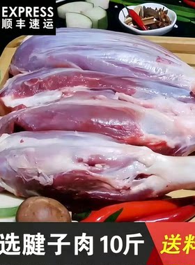 【新鲜现杀】10斤腱子肉原切新鲜