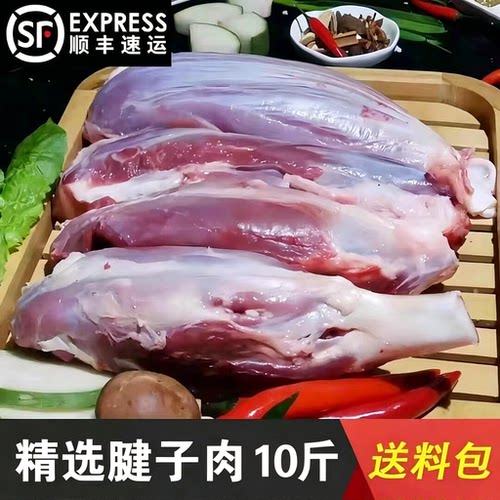 【新鲜现杀】10斤腱子肉原切新鲜