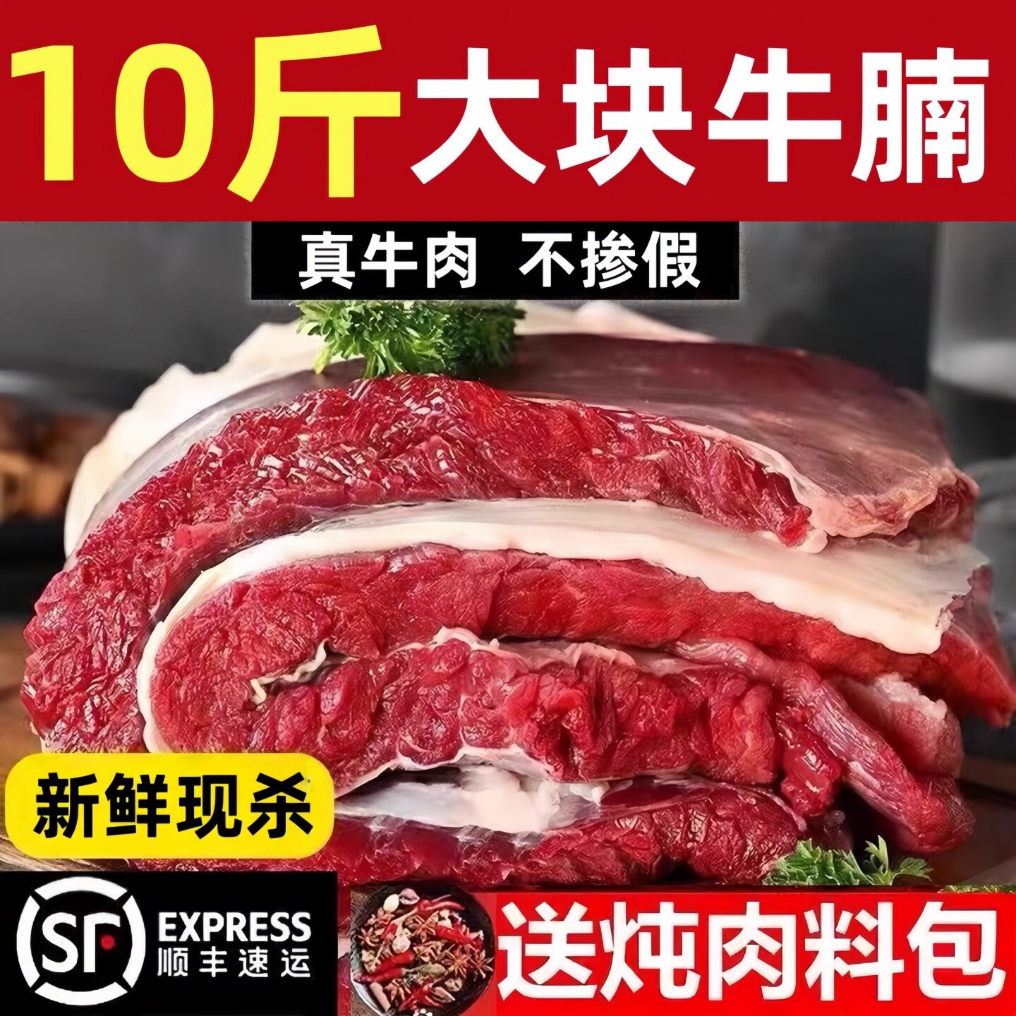 A【特价】10斤正宗牛腩散养现杀商用黄牛肉冷鲜非牛腱子牛腿肉