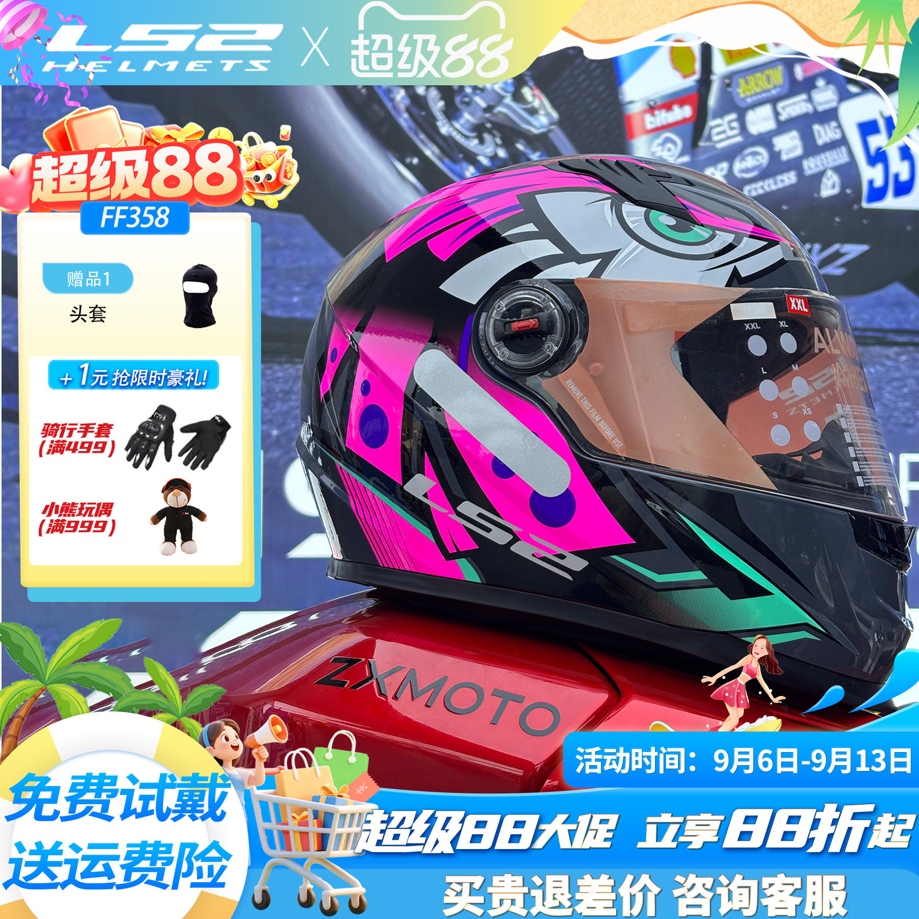 LS2头盔男摩托车机车全盔女士防雾跑盔四季通用夏季电动车FF358