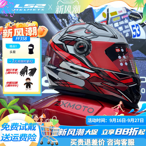 LS2头盔男摩托车机车全盔FF358