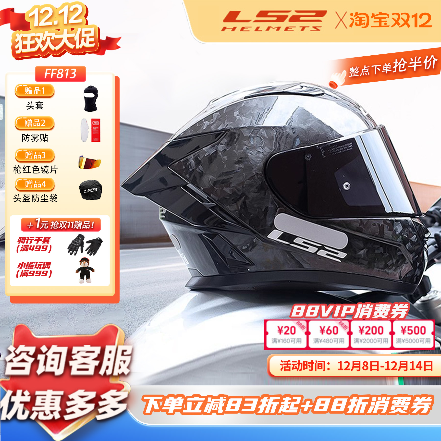 潮流精品，品质保证