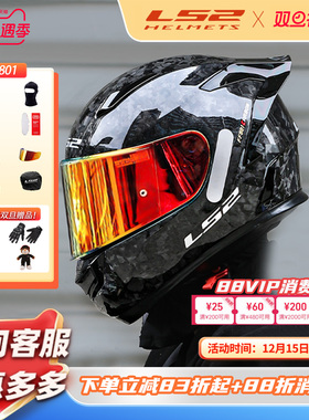 LS2碳纤维摩托车头盔男女机车赛车四季通用全盔防雾尾翼FF801F813