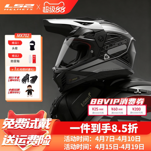 LS2摩托车双镜片拉力盔男女全盔MX702