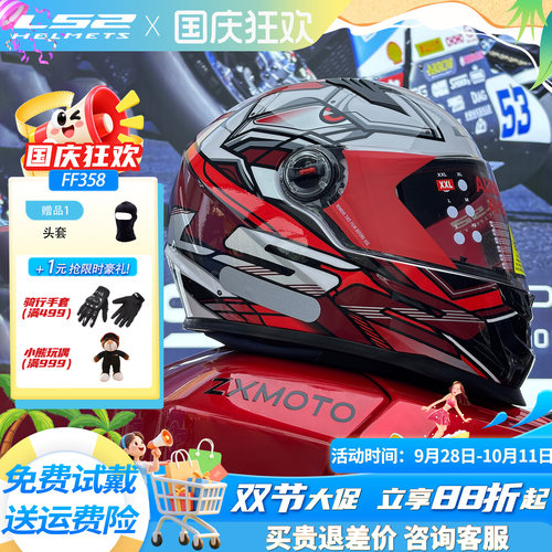 LS2头盔男摩托车机车全盔FF358