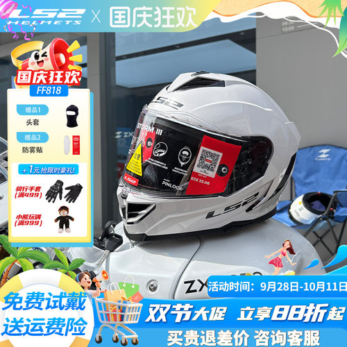 LS2摩托车双镜片头盔男女机车赛车小壳体全盔四季防雾大尾翼FF818