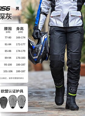 LS2摩托车骑行裤拉力款男机车拉力车防摔防水四季秋冬MP156
