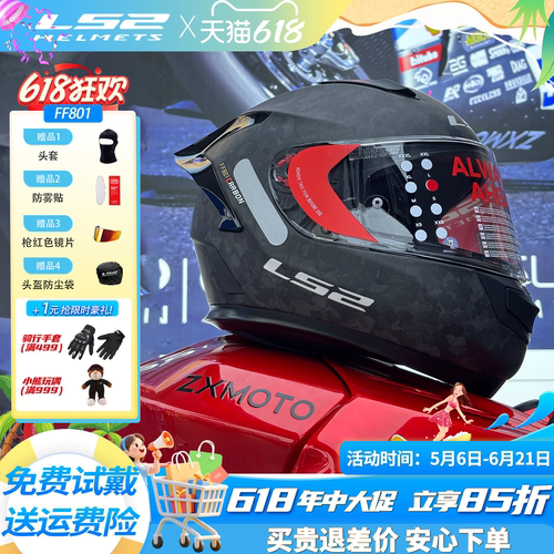 LS2碳纤维摩托车头盔FF801F813