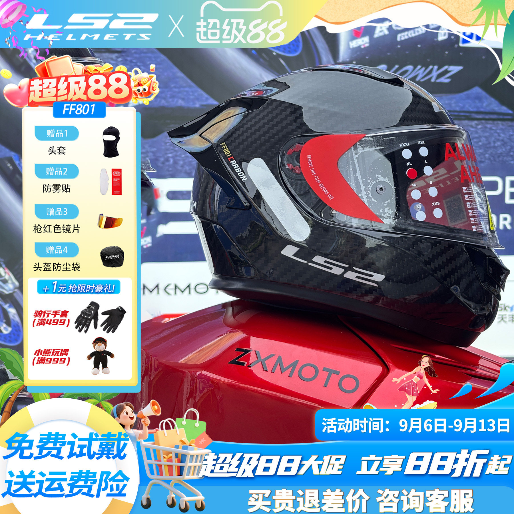 LS2碳纤维摩托车头盔FF801F813图片