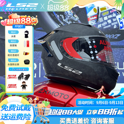 LS2碳纤维摩托车头盔FF801F813