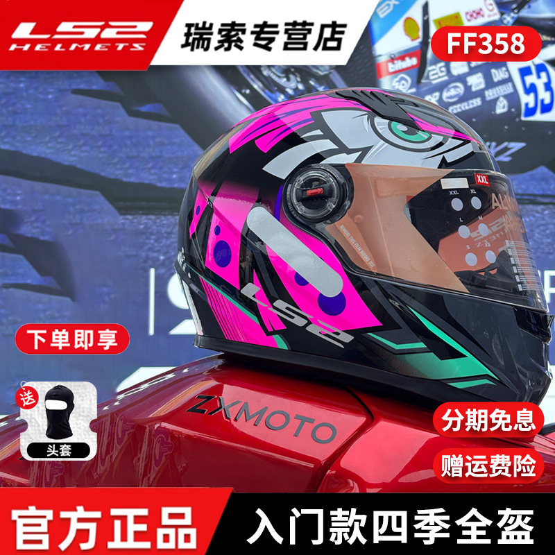 LS2头盔男摩托车机车全盔FF358图片