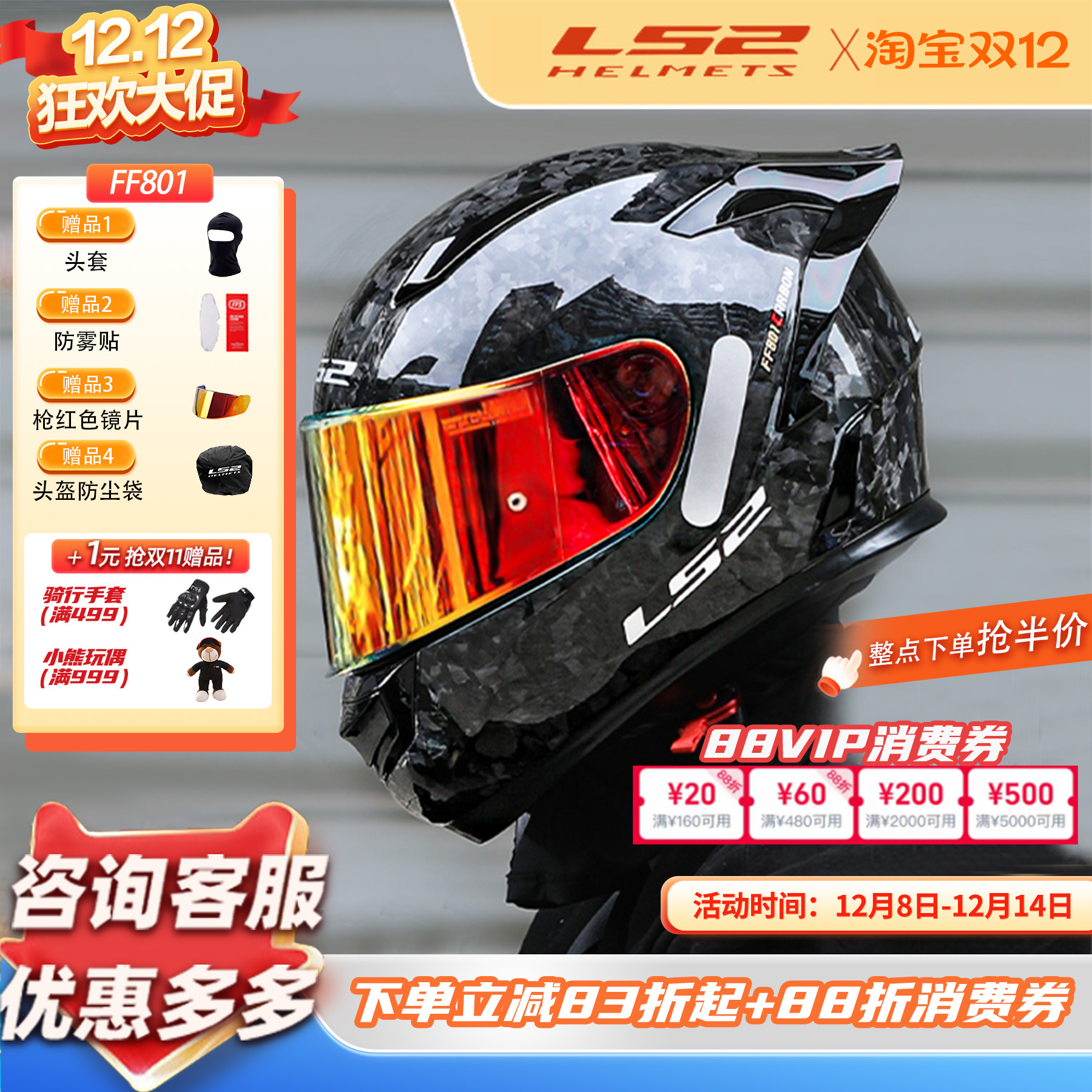 LS2碳纤维摩托车头盔男女机车赛车四季通用全盔防雾尾翼FF801F813