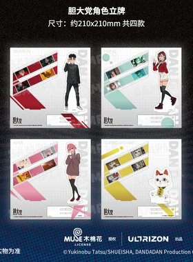 胆大党角色立牌 厄卡伦 小桃  爱罗  高速婆婆  名场景胶片风书签