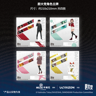 胆大党角色立牌 厄卡伦 小桃  爱罗  高速婆婆  名场景胶片风书签