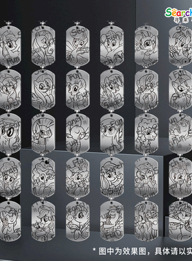 Search Fun正版授权小马宝莉周边友谊魔法系列金属挂牌 毛衣挂链