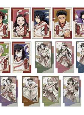 ufotable 鬼灭之刃干支2025巳年盲盒相卡蛇年限定色纸正版