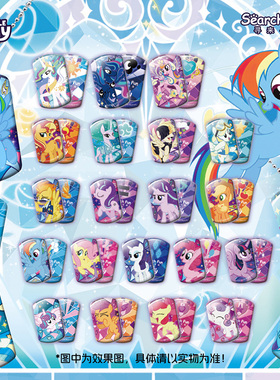 Search Fun 正版授权 小马宝莉周边 彩窗系列 滴胶金属挂件 盲盒