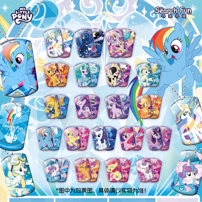 Search Fun 正版授权 小马宝莉周边 彩窗系列 滴胶金属挂件 盲盒