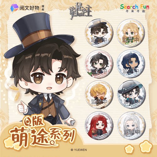 SearchFun马口铁徽章透闪工艺