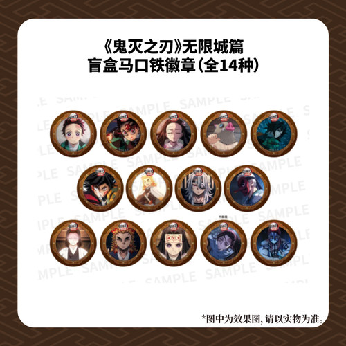 剧场版鬼灭之刃无限城篇第一章cafe限定揭开决战序幕一期徽章盲盒