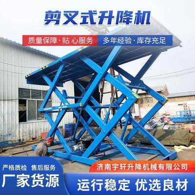 厂家固定剪叉式升降机装卸货过渡平台吨车间电动液压升降平